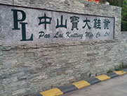 中山宝大鞋厂青睐我司X光异物检测机